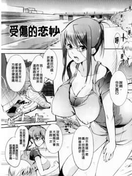 [はんぺら] あねいろ乳果汁 (好色姊的乳果汁) [C1493]_mmscan031 _129