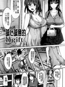 [はんぺら] あねいろ乳果汁 (好色姊的乳果汁) [C1493]_mmscan031 _075