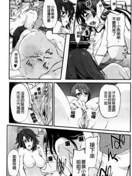 [はんぺら] あねいろ乳果汁 (好色姊的乳果汁) [C1493]_mmscan031 _105