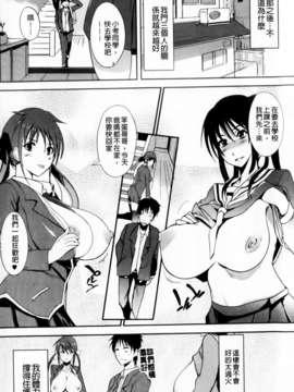[はんぺら] あねいろ乳果汁 (好色姊的乳果汁) [C1493]_mmscan031 _074