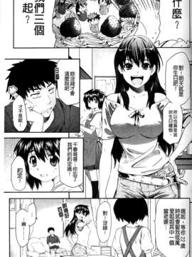 [シヒラ竜也] Shameless Girl シェイムレスガール_033