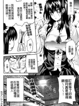 [シヒラ竜也] Shameless Girl シェイムレスガール_064