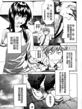 [シヒラ竜也] Shameless Girl シェイムレスガール_047