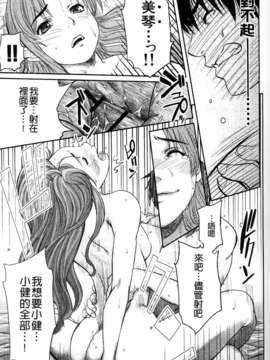 [シヒラ竜也] Shameless Girl シェイムレスガール_103