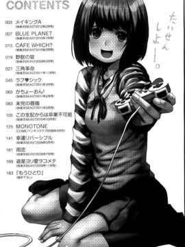 [シヒラ竜也] Shameless Girl シェイムレスガール_002