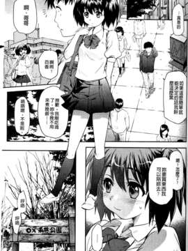 [シヒラ竜也] Shameless Girl シェイムレスガール_035