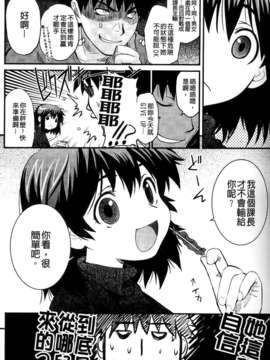 [シヒラ竜也] Shameless Girl シェイムレスガール_069