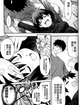 [シヒラ竜也] Shameless Girl シェイムレスガール_071
