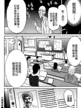 [シヒラ竜也] Shameless Girl シェイムレスガール_044