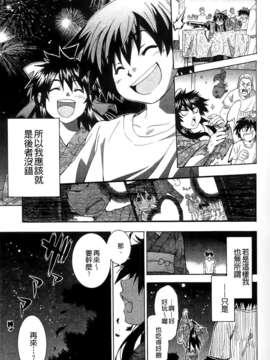[シヒラ竜也] Shameless Girl シェイムレスガール_111