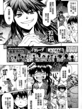 [シヒラ竜也] Shameless Girl シェイムレスガール_109