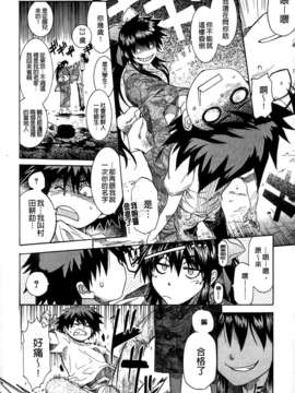 [シヒラ竜也] Shameless Girl シェイムレスガール_108