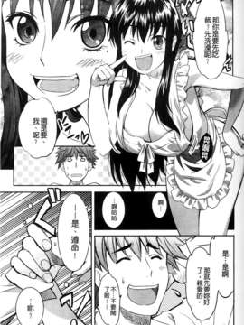 [シヒラ竜也] Shameless Girl シェイムレスガール_051