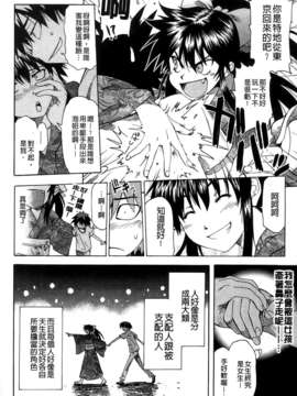 [シヒラ竜也] Shameless Girl シェイムレスガール_110