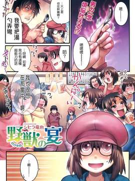 [シヒラ竜也] Shameless Girl シェイムレスガール_019