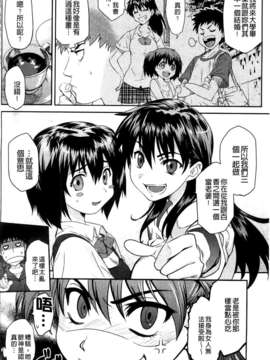[シヒラ竜也] Shameless Girl シェイムレスガール_034