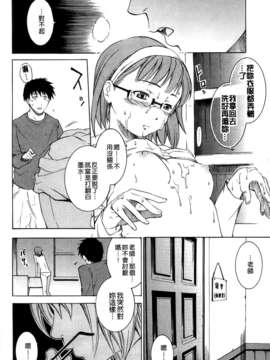 [シヒラ竜也] Shameless Girl シェイムレスガール_134