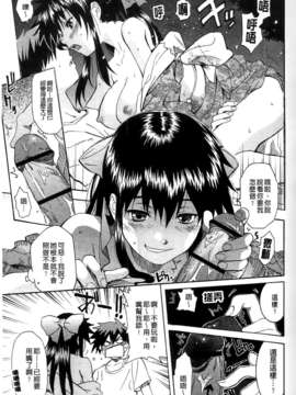 [シヒラ竜也] Shameless Girl シェイムレスガール_115