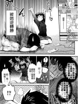 [シヒラ竜也] Shameless Girl シェイムレスガール_070