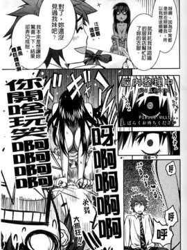 [シヒラ竜也] Shameless Girl シェイムレスガール_057