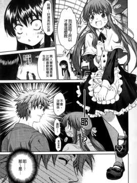 [シヒラ竜也] Shameless Girl シェイムレスガール_049