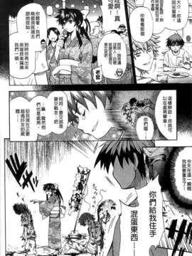 [シヒラ竜也] Shameless Girl シェイムレスガール_106