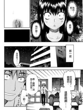 [シヒラ竜也] Shameless Girl シェイムレスガール_050