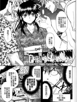 [シヒラ竜也] Shameless Girl シェイムレスガール_105