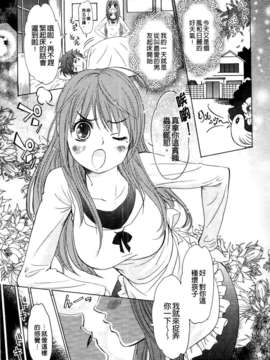 [シヒラ竜也] Shameless Girl シェイムレスガール_045