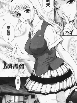 [月野定規]痴情の女 [中文版]_c-207