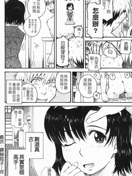 [月野定規]痴情の女 [中文版]_c-184