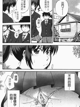 [月野定規]痴情の女 [中文版]_c-202