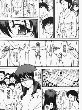 [月野定規]痴情の女 [中文版]_c-099