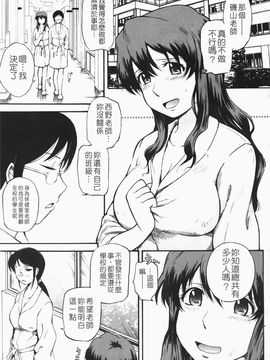 [月野定規]痴情の女 [中文版]_c-097