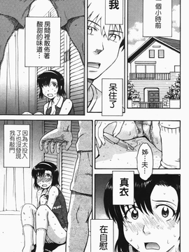 [月野定規]痴情の女 [中文版]_c-167