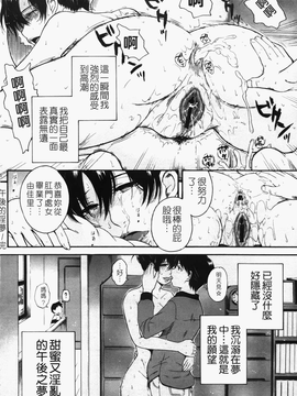 [月野定規]痴情の女 [中文版]_c-144