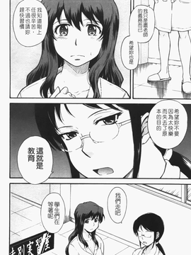 [月野定規]痴情の女 [中文版]_c-098