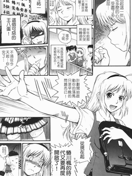 [月野定規]痴情の女 [中文版]_c-209