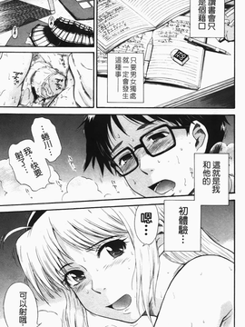 [月野定規]痴情の女 [中文版]_c-203