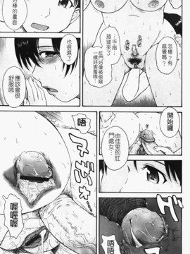 [月野定規]痴情の女 [中文版]_c-137