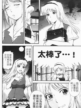 [月野定規]痴情の女 [中文版]_c-208