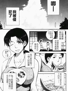 [月野定規]痴情の女 [中文版]_c-145
