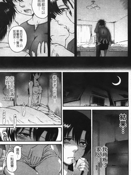 [月野定規]痴情の女 [中文版]_c-131