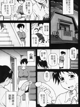 [月野定規]痴情の女 [中文版]_c-129