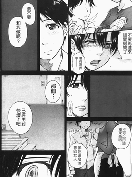 [月野定規]痴情の女 [中文版]_c-130
