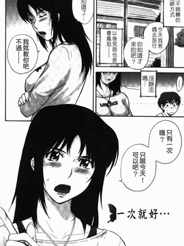 [月野定規]痴情の女 [中文版]_c-054