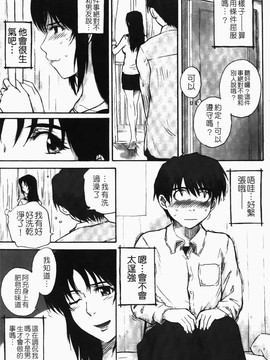 [月野定規]痴情の女 [中文版]_c-055
