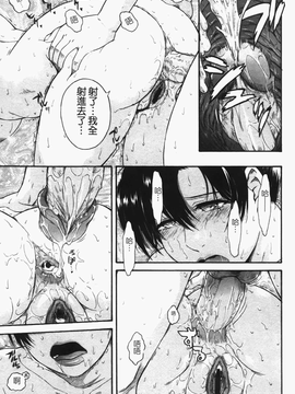 [月野定規]痴情の女 [中文版]_c-143