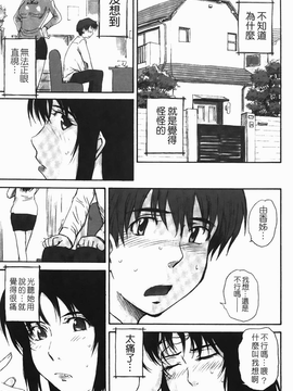 [月野定規]痴情の女 [中文版]_c-053