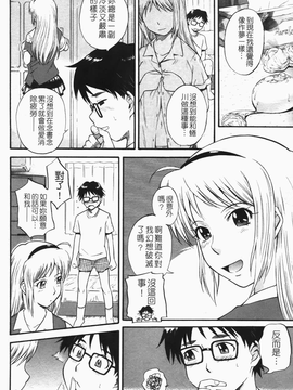 [月野定規]痴情の女 [中文版]_c-206
